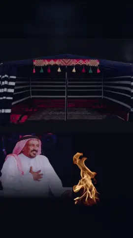 ألا يالهبوب الباردة عجّلي هبّي..#سعدبن_جدلان #تصاميمي🎬 # المنشد صوت شمران