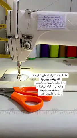 ام علي من اشوف فديواتها وبثها تصير عندي طاقة اتحمل مصاعب الحياة و اكوم ع حيلي واشتغل واطور نفسي @ام علي الخياطة #خياطات_العراق #خياطة_نسائية✂️💃🏻🤗 #توصيل_لجميع_محافظات_العراق #خياطه_علی_الطلب #fyp 