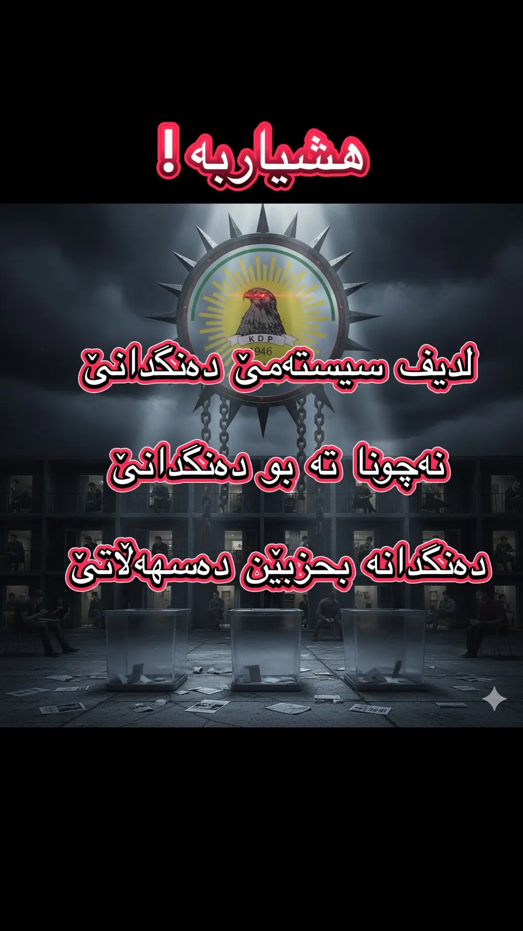 #دهوك_ئاکڕێ_زاخو_ئامێدی_بەردەرەش_شێلادزێ #زاخو_دهوك_هولير_سليماني_ئاكري_سيمي #duhok_zaxo_amedi_semel_akre #دهوك_زاخو_سليماني_ئاكري_ئامیدی_هولیر #duhok 