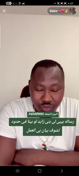 التحيا لى القوات المسلحة السودانيه والمشتركه وباقى الخوات المسانده لى الجيش السودانى الله اكبر الله اكبر @لواء كبشرة @كبشره 🎬🥇 @Babe🇸🇩❤️✌️ @خالد ابورهف 