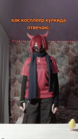 ужс.. #роблокс #c00lkidd #cosplayer #косплей #roblox 