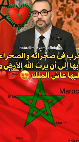 #عاش ملكنا وديما مغرب