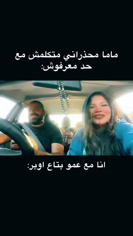 #fyp #uberegypt #fyppppppppppppppppppppppp 