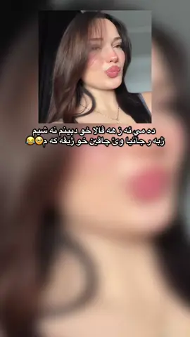 #zaxo_duhok_hewler_slemani_hawler #اكتيفم_دابةزيوة_هاوكاريم_كةن #viral #شعب_الصيني_ماله_حل😂😂 #explore #foryoupage #fypシ #video #foruyou 