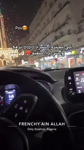 Mon roi👑🩷#الشعب_الصيني_ماله_حل😂😂 #fppppppppppppppppppp #اكسبلور #trend 