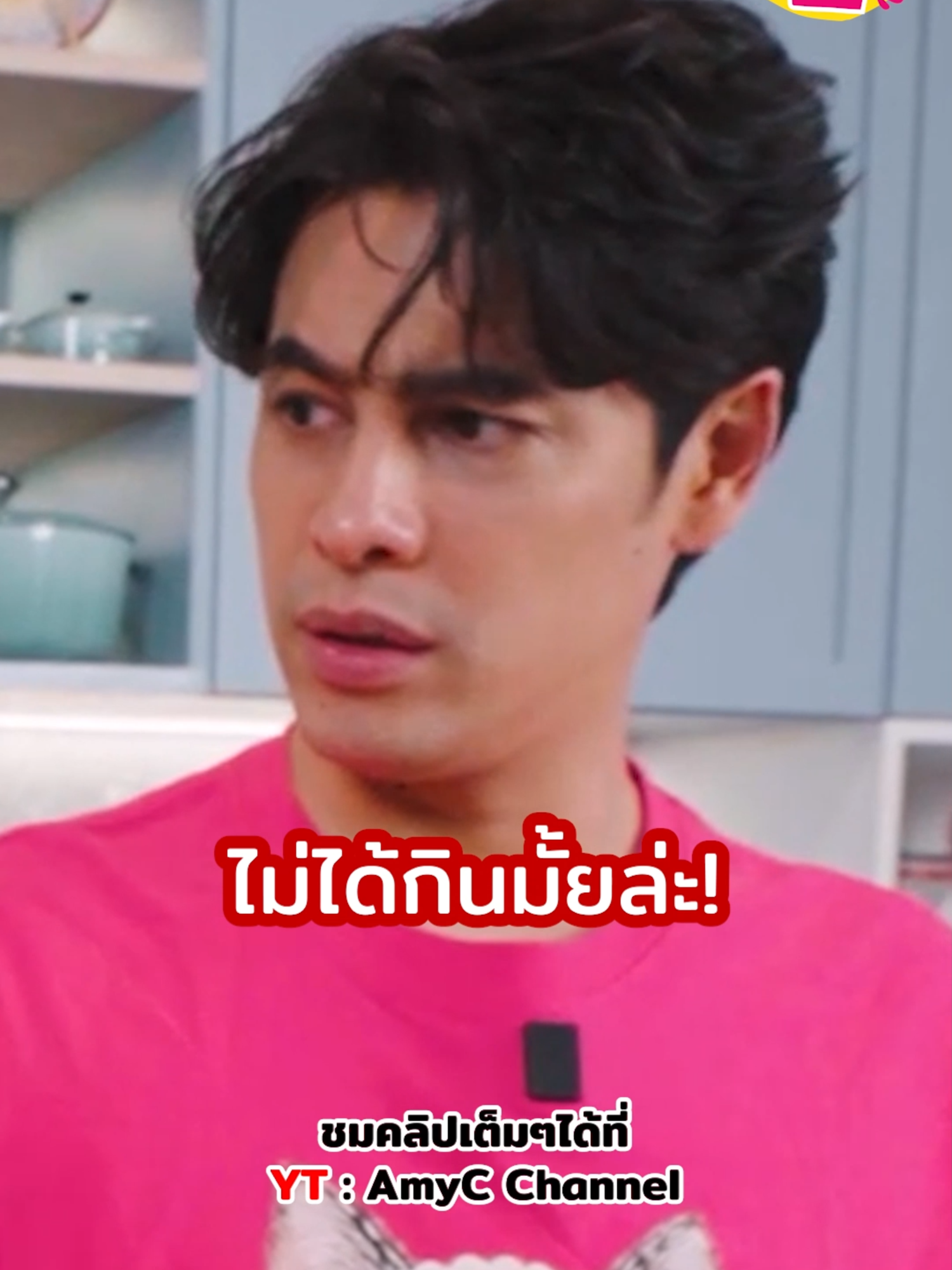 ยังไม่ได้กิน!!!#ซีศิวัฒน์ #เอมี่กลิ่นปทุม #ซีเอมี่ #เอมิกาเข้าครัว #Halloween