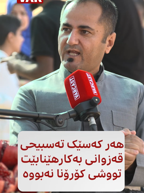 🔴هەر کەسێک تەسبیحی قەزوانی بەکارهێنابێت توشی کۆرۆنا نابیت