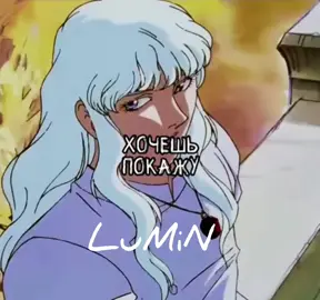 #berserk #ebit #grifithberserk @Luna #gats 