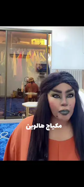 #هالين_البيشي #مالي_خلق_احط_هاشتاقات #شعب_الصيني_ماله_حل😂😂 #CapCut #اكسبلور 