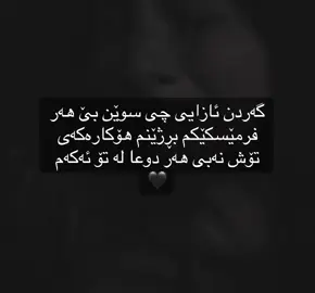 #💔🥀 #hawler_slemani_dhok_karkuk_hallabja 