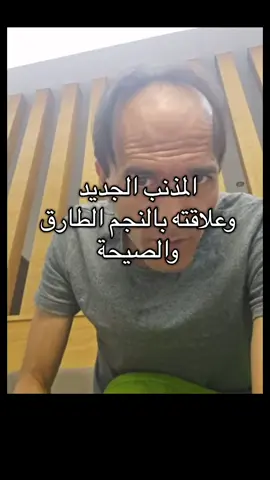 المذنب اطلس وماهو  #المذنب #الطارق #النجم #ياسين_صخراوي #اكسبلور 