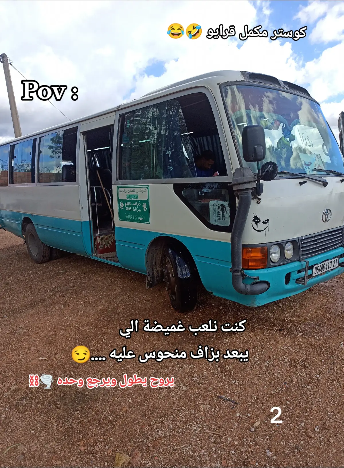 شعب صيني ماله حال شويا أبوني خوتي 🤣😂