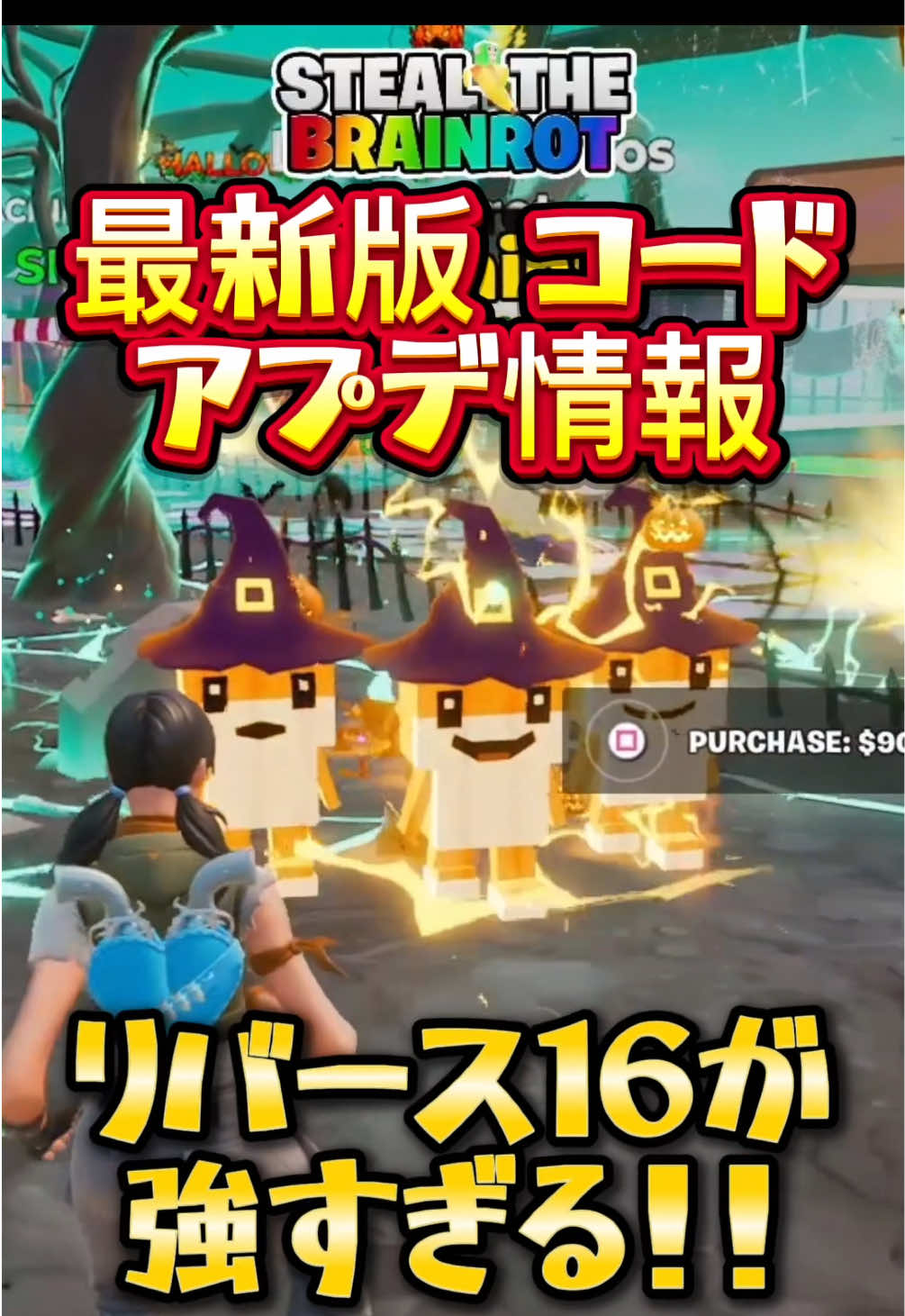 3つのコードが出たよ！#フォートナイト #ブレインロット #シークレットコード #シークレット #最新アプデ情報 