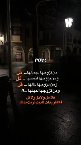 وَالَّذِينَ يَقُولُونَ رَبَّنَا هَبْ لَنَا مِنْ أَزْوَاجِنَا وَذُرِّيَّاتِنَا قُرَّةَ أَعْيُنٍ وَاجْعَلْنَا لِلْمُتَّقِينَ إمَاماً