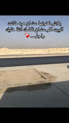 البنت لمه تكلمك اعرف انها اعتبرتك جزء من حياتها مش معني كدا انها رخيصه ..💯 ميـــMEGOـــجو