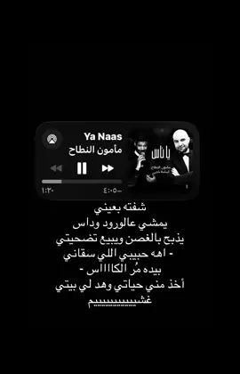 غشيييييييم ! #fyp #foryoupage #foryou #اغاني_مسرعه💥 #tiktok 