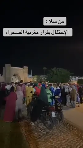 مبروك علينا الصحراء مغربية وتضل مغربية #صحراء_المغربية💪🇲🇦 #اكسبلورر #ماني -ماني #سعيدة_شرف #مبروك -علينا