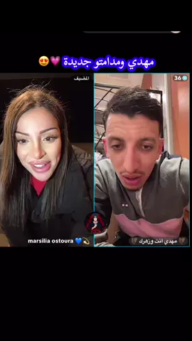 #مهدي_انت_وزهرك 💙🦇#record #live @🦇 مهدي أنت وزهرك 🦇 @marsilia ostoura 💙💫 #paris 🇫🇷#fyp 