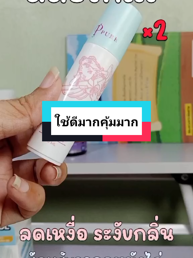 #ครีมทารักแร้ขาว และ #ดรายเซรั่มโรลออน ใช้ดีมากๆ กดในตะกร้านะคะ