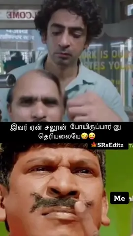 #Ranjani❤️sutharsan#comedy🤣🤣🤣😜 #foryou 🤣🤣😜