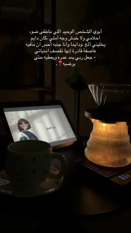 ‏ابوي مثل النور في عين البصير ‏ لا لمحته ما بقى حولي ظـلام❤️❤️.#fypシ゚viral #fyp #اكسبلور 