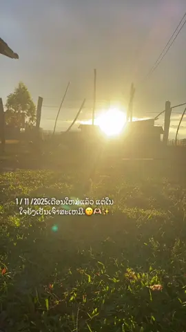 #รักแค่เรด🤍🦋 #ອະນ້ອຍຜູ້ບ່າວຊຽງຂວາງ💐🍂😚 #ຂື້ນຟິດເນ່👌🏻💕 