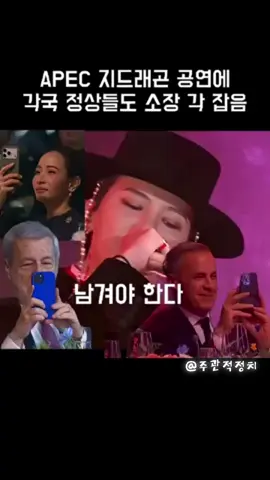 #APEC #APEC2025 #홍보대사 #권지용 #GD