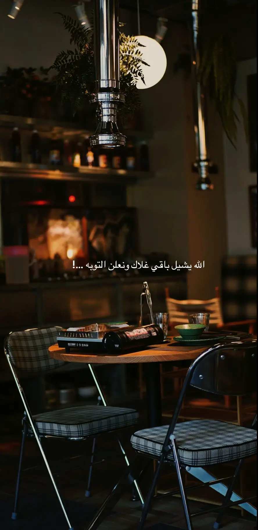 #عبارات_حزينه💔 #استوريهات_حزينه🖤🥀 #حزن_غياب_وجع_فراق_دموع_خذلان_صدمة #اكسبلور 