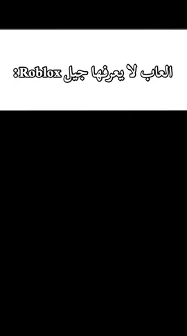 حرامات حذفو العاب الاساطير 😓 ________________________________________________________________________________________________________________________________________________________________________________________________________________________________________________________________________________________________________________________________________________________________________________________________________________________________________________________________________________________________________________________. .  .  .  .  .  .  .  .  .  .  .  .  .  .  .  .  .  .  .  .  .  .  .  .  .  .  .  .  .  .  .  .  ..  .  .  .  .  .  .  .  .  .  .  .  .  .  .  .  .  .  .  .  .  #العاب #روبلوكس #لعبة #الاساطير #paratii 