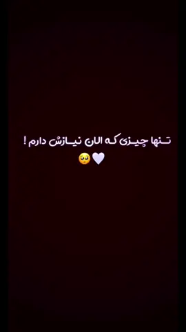 بفرست براش🫂🥹🫵#پشتون_تاجیک_هزاره_ازبک_زنده_باد🇦🇫 