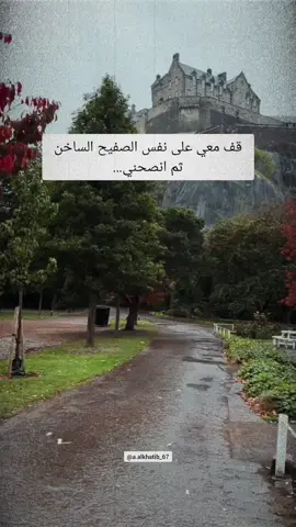 قف معي على نفس الصفيح الساخن ثم انصحني #اقتباسات #vibes #اقوال_وحكم 