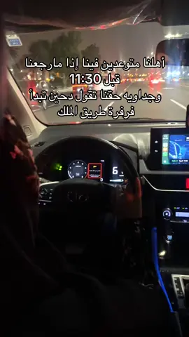 ياربي سترك 💔#explore #like #share #foryou #طريق_الملك_جدة 