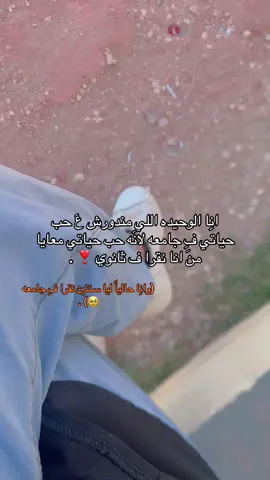 🥹❣️  #الشعب_الصيني_ماله_حل😂😂🏃🏻‍♀️ #جامعة_عمر_المختار_البيضاء_القديمة♥️ #البيضاء_الجبل_الاخضر #البيضاء_الجبل_الاخضر #اكسبلورexplore 