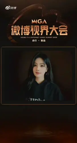 Bạch Lộc tham gia Hội Nghị Tầm Nhìn Weibo 2025 ngày 03/11/2025#bailu #bachmongnghien_白梦妍🍍 #BaiLu #BachLoc #bạchlộc 