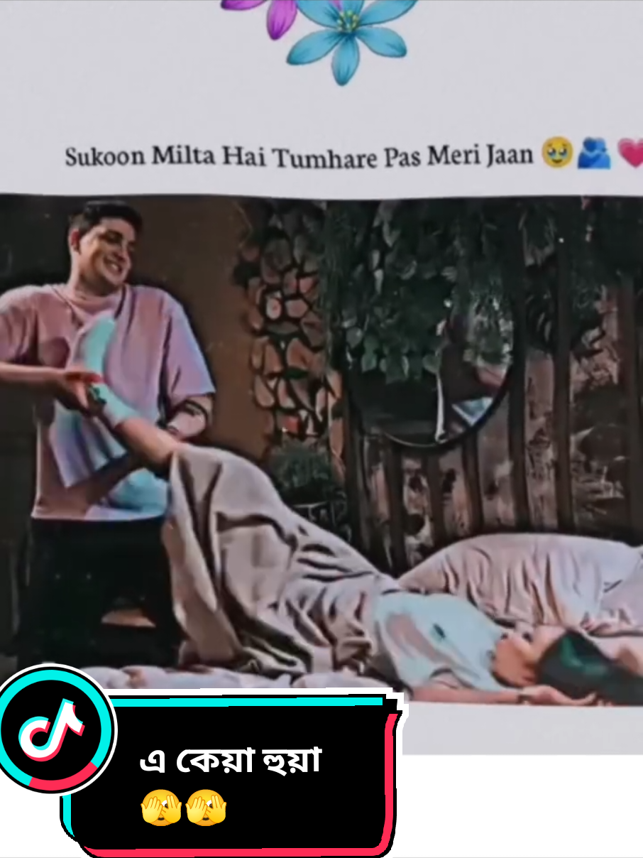 এ কেয়া হুয়া 🫣🫣🫣🤭🤭🤭🤭