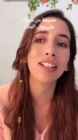 @✨شيماء✨ #chaimajb3 #المغرب🇲🇦تونس🇹🇳الجزائر🇩🇿 #morocco 