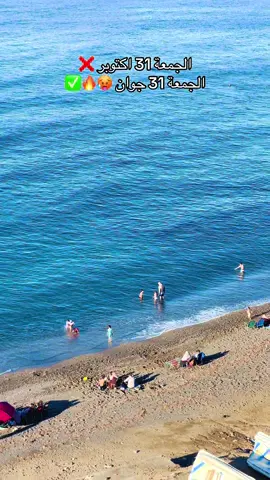 #الشاطئ_الازرق #البلج #تيبازة #beldj #tipaza 