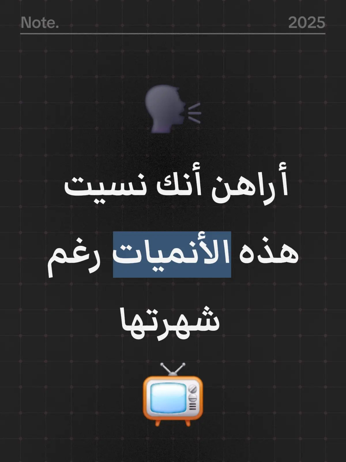 شكرا على الدعم في الفيديو السابق ✌🏻#أنمي #مانجا #الشعب_الصيني_ماله_حل😂😂 #fyp #أنمي_أوتاكو 