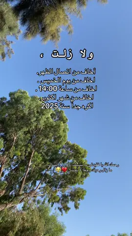 #رحمك_الله_يا_فقيدة_قلبي💔 