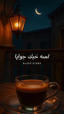 يابعيد بس انت في بالي ❤️ #fyp #foryou #ترند #حالات_واتس #foryoupage 