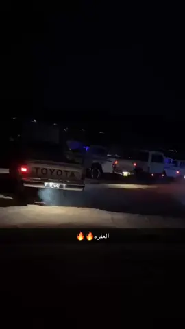 كيف اليوم يالي جو العفره🔥🔥#ملكزز #المدينه_المنوره #الشعب_الصيني_ماله_حل😂😂 #اكسبلور #العفره 