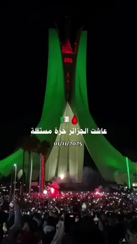 تحيا الجزائر حرة مستقلة 🇩🇿🇩🇿❤ #الجزائر #algeria #الثورة #الاستقلال #جزائرية 