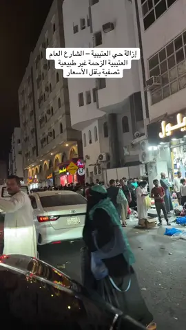 #اكسبلور #ترند #مكة_المكرمة #العتيبيه❤️ #fypシ゚viral🖤tiktok 