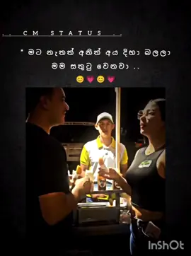 හ්ම් ඔව්... 🥹🤒 #tiktokviral #foryourpage #fyppppppppppppppppppppppp #fy #cmstatus 