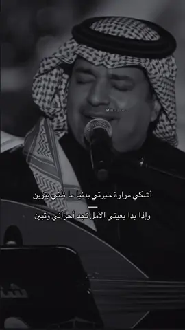 أشكي مرارة حيرتي