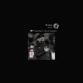 تحتاج قريتك الى قائد، عُد ايها الزعيم ! 💔😣 #ليفربول #ليفربول_مرعب_اوروبا🔥 #دوري_انجليزي #لايك_متابعه_اكسبلور  #يورغن_كلـــــوب 