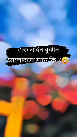 -বলে যাও 🙂🫴 . #foryou #raihanckb #statusvideo #copylink #unfrezzmyaccount 