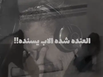 عسه ايدك الشلل🤲🏻💔