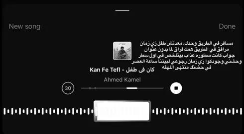 #احمد_كامل #foryou #اغاني 