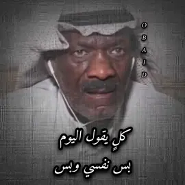 كل يقول اليوم بس نفسي وبس